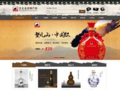 酒水商城特產(chǎn)商城開發(fā)定制設(shè)計(jì)-案例